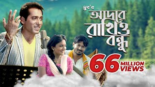 Adore Rakhio Bondhu  Dhruba Guha  Bangla Music Video 2016 [upl. by Eelyac72]