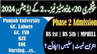 All Government Private 20 universities phase 2 Admission 2024 update  All Phase 2 admission 2024 [upl. by Enyamert107]