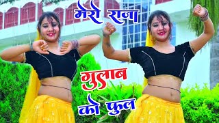 मेरो राजा गुलाब 🌹को सो फूल  Mero Raja Gulab ko so phool  Bhupendra khatana ke Rasiya ladies Dance [upl. by Roselle]