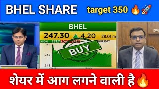 BHEL SHARE NEWS 🔴 BHEL SHARE LATEST NEWS TODAY 🔴BHEL SHARE ANALISIS [upl. by Godfree]