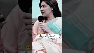 Haya nahi hai zamane ki aankh mein baqi  Momina sundas shayari shorts sadstatus [upl. by Gherardo]