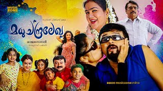 Madhuchandralekha  Malayalam Full Movie HD  Jayaram Urvashi Mamta Indrans Cochin Haneefa [upl. by Rosalinda101]