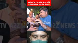 😆kejariwal को लोग कहाँ बैठना चाहती है 🤣 politics memes roast video funny shorts mrstdibedar [upl. by Boylan732]