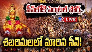 LIVE  సీన్ లోకి సెంట్రల్ ఫోర్స్ శబరిమలలో మారిన సీన్  Rush at Sabarimala Ayyappa Temple  TV9 [upl. by Arok]