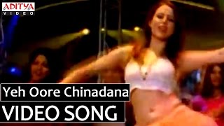 Yeh Oore Chinadana Video Song  Bhadra Video Songs  Ravi Teja Meera Jasmine [upl. by Rika468]