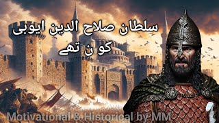 History of Sulahud Din Ayubi  who was Sulahud Din Ayubi  by MM Sulahud din ayubi Trendingvideo [upl. by Anilas]