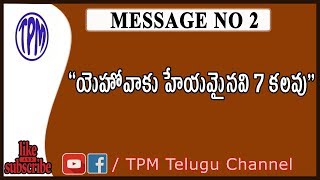 TPM Telugu Message 2  BroThangadurai  TPM Telugu Channel [upl. by Areis]