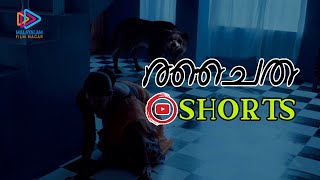 Rachayitha Malayalam Movie Scene  Sridhar Varma  Sanchita Padukone  Vidyasagar Raju  MFN [upl. by Notffilc]