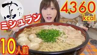 【MUKBANG】 Michelin Star Soba Noodles 10 Servings 4360kcal CC Available  Yuka Oogui [upl. by Jocelyn936]