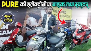 Pure Ev  Bikes amp Scooter Price In Nepal  Jankari Kendra [upl. by Bornie504]