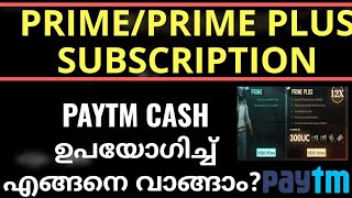 HOW TO BUY PRIMEPRIME PLUS SUBSCRIPTION USING PAYTM CASH  PUBG MOBILE  ANDROGAMER MALAYALAM [upl. by Vrablik]