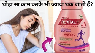 Revital Women  Use  Dose  Side Effects  Precautions  Price [upl. by Megargee512]