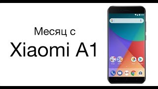 Месяц с Xiaomi MI A1 [upl. by Eanehs]