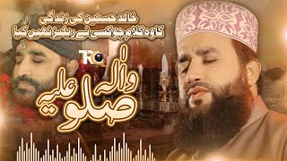 Khalid Hasnain Khalid Naat  Balaghal Ula Bikamalihi  TRQ Production  Official Video [upl. by Nasia300]