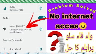 Connected to device Cant provide internet no internet acces wifi not working wifi problem [upl. by Nalla42]