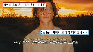 🌌가장 어두운 순간마저도 빛은 있다🌌 David Kushner  Dead Man 2023 가사해석번역자막 [upl. by Ybreh]