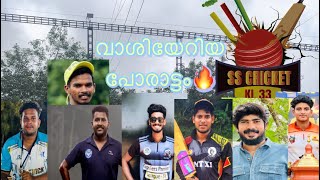 വാശിയേറിയ പോരാട്ടം 🔥TRITONS PAIPPAD amp 7STARS 🤯 Gokul KannanSujithSarath tvmKalesh tvmTebinAppus [upl. by Seumas670]