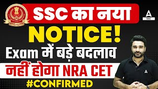 SSC Exams 2024  BIG CHANGES 🔥  NRA CET for SSC Exams [upl. by Nogam500]