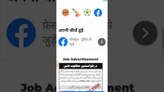 Apply Now Government Organization Balochistan Jobs 2024 💂JobsHabit jobs2024 youtubeshorts [upl. by Krell]