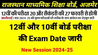 RBSE Class 10th amp 12th Board Exam Date 202425  Rajasthan Board Exam 202425 [upl. by Talbot]