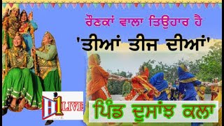 LIVE TEEYAN DA MELA Villge Dosanjh Kalan 11082024 Satti Dosanjh Photogarphyamp h1 live M9876807163 [upl. by Nythsa893]