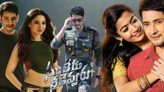 Sarileru Neekevvaru 2020  Mahesh BabuRashmika Mandanna VijayashantiFull Movie FactsampReview [upl. by Hathcock299]