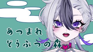 【あつまれどうぶつの森】チルチルあつ森【雑談】 [upl. by Rafferty]