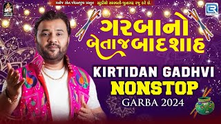 ગરબાનો બેતાજ બાદશાહ 👑 કિર્તીદાન ગઢવી 👑 Kirtidan Gadhvi Non Stop Garba 2024  Navratri Special [upl. by Cargian]