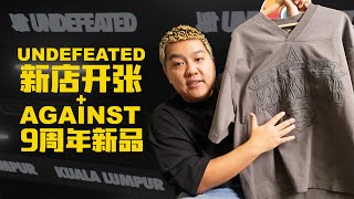 首家東南亞UNDEFEATED開張  AGAINST 九週年新品 VLOG 【ENG SUB】First UNDEFEATED store opening in KL Malaysia [upl. by Diane918]