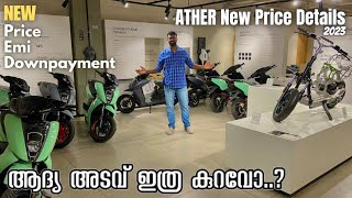 ATHER Scooter New Price Details 2023  ATHER 450X  450X Pro Pack  Down Payment and Emi Details [upl. by Airbma551]