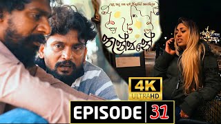 Thunpane teledrama තුන්පනේ  Episode 31 [upl. by Calla]