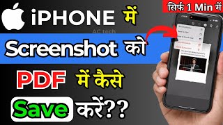 How To Save Screenshot As PDF On iPhone  iphone mei screenshot ko as PDF Save kaise kare [upl. by Nirrok]