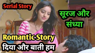 Sooraj Aur Sandhya Ki Romantic Story  Diya Aur Bati Hum serial [upl. by Elkraps470]