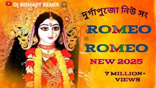 param sundari Remix Dj Bishajit remix newdj song 2025djbiswajitremix [upl. by Merete229]