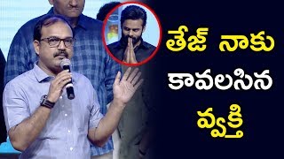 Koratala Siva Speech  Chitralahari Pre Release Event  Sai Tej  Kalyani Priyadarshan  Nivetha [upl. by Aierbma481]