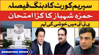 Supreme Court Decision  Hamza Shahbaz in Trouble  Article 63A  Breaking News [upl. by Enisamoht]