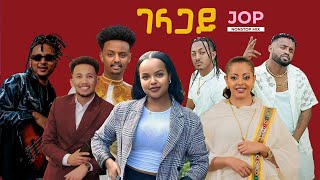 Ethiopian Music Mix ፡ DJ Jop part 127 Video mashup new ethiopian music 2023 [upl. by Eekaz445]