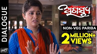 NonVeg Pariba  Dialogue  Agastya  Odia Movie  HD  Anubhav Mohanty  Jhilik [upl. by Ellenig]