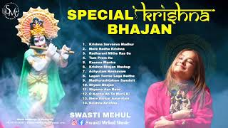 Best of Swasti Mehul  Popular Krishna Bhajan  Non Stop Bhakti Songs 2023 [upl. by Lotsirb365]