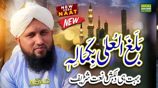 New Heart Touching Naat 2024  Balaghal Ula Bi Kamaalihi  Asad Raza Attari  Super Hit Naat 2024 [upl. by Juni538]