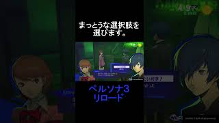 念のためにもらったもの＝ショートソード？ 春日部つむぎ ツッコミ付き ペルソナ３ リロード [upl. by Starling]