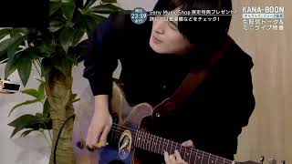 KANABOON  Baton Road Acoustic Ver  Live streaming to celebrate the release of quotKirarirariquot [upl. by Edda548]