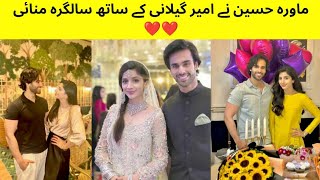 Mawra Hocane Celebrate Birthaday With Ameer Gillani♥️ mawrahocane ameergillani [upl. by Anida]