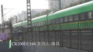 CHINA TRAIN PASSINGCR200J Train NoC194 Jinggangshan→Nanchang [upl. by Enirok]