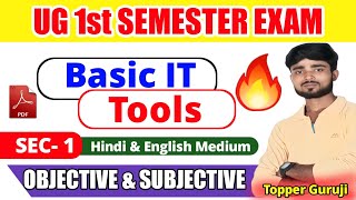 महामैराथन 🔥 Basic IT Tools  Basic IT Tools 1st Semester  Basic IT Tools Ba 1st Year 1st Semester [upl. by Assed]