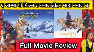 यति ठूलो बजेटको फिल्म आखीर के छ त्यस्तो  ll Shambhala Movie Review [upl. by Anam689]