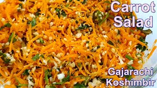 Indian Carrot Salad  Carrot Koshimbir  Gajarachi Koshimbir  OvalShelf [upl. by Helge988]