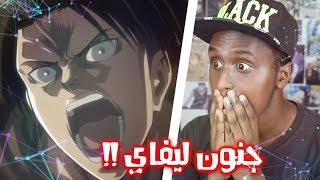 انطباعي عن حلقة 1 من هجوم العمالقة الموسم الثالث [upl. by Anan592]