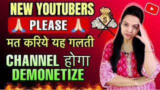 ⚠️आज ही बंद करिए यह गलतिया Channel होगा Demonetize  YouTube Channel Delete Problem  A2Z Content [upl. by Romano953]