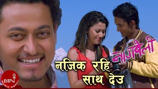 Najeek Rahi Sath Deu   Nagbeli  Gobind Rai  Nepali Movie Song [upl. by Ahmar]